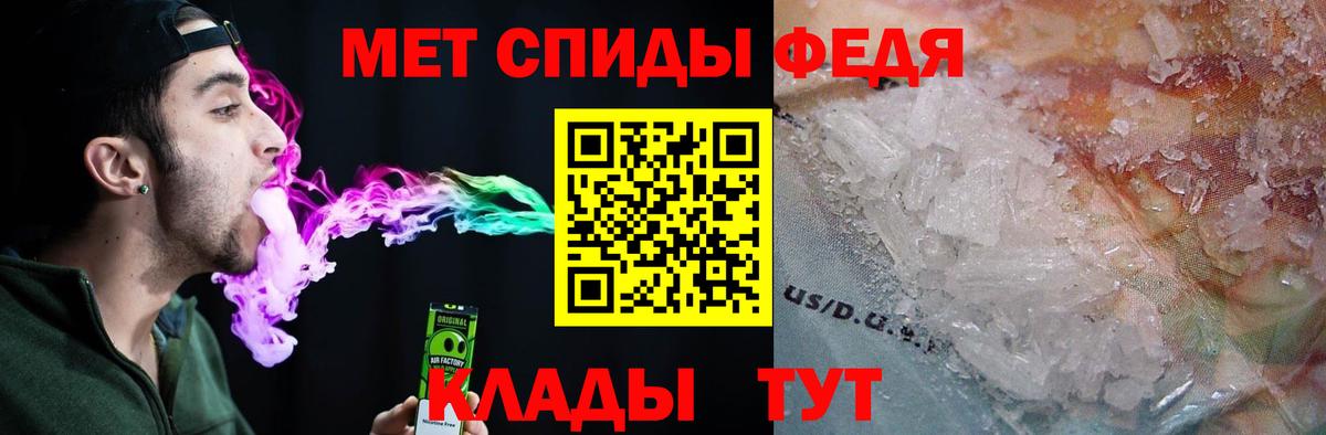 Amphetamine 97% Севастополь