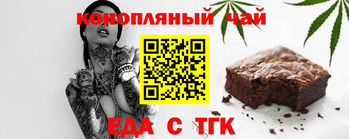 Севастополь  Cannafood марихуана  Вход с VPN 