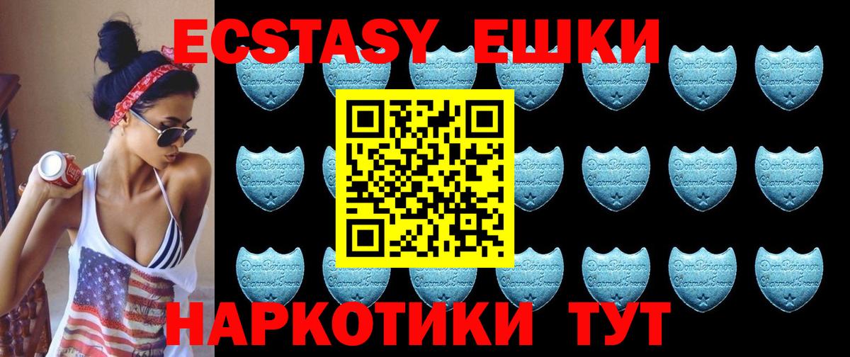Экстази 300 mg Севастополь