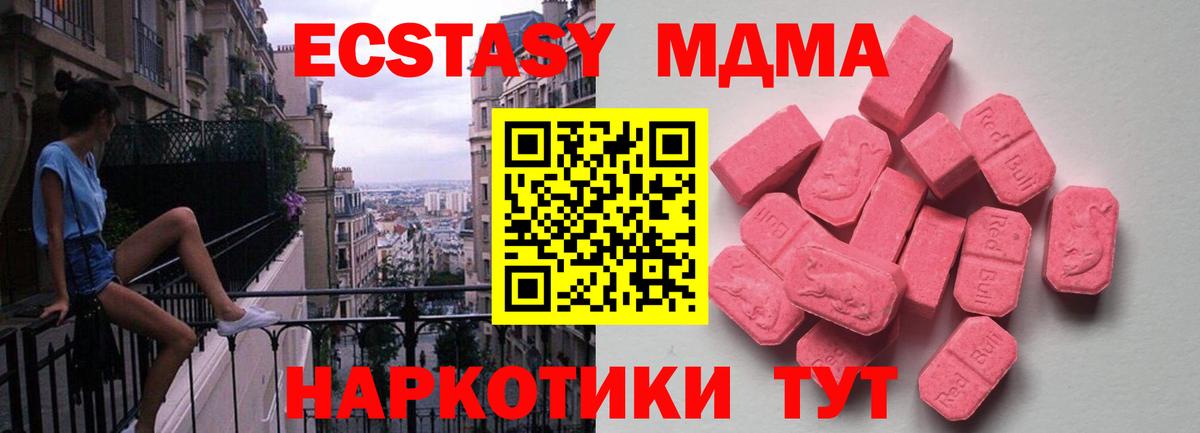 Ecstasy 250 мг  Вход с VPN  ЭКСТАЗИ Cube  Севастополь 
