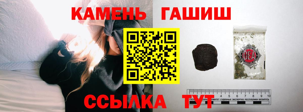 Севастополь  ГАШИШ 40% ТГК  Вход с VPN 