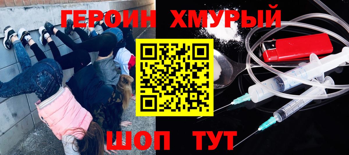 Героин афганец Севастополь