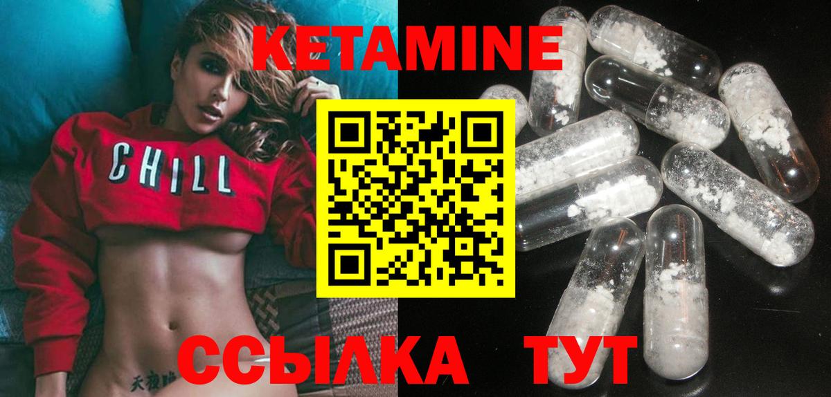 КЕТАМИН VHQ Севастополь