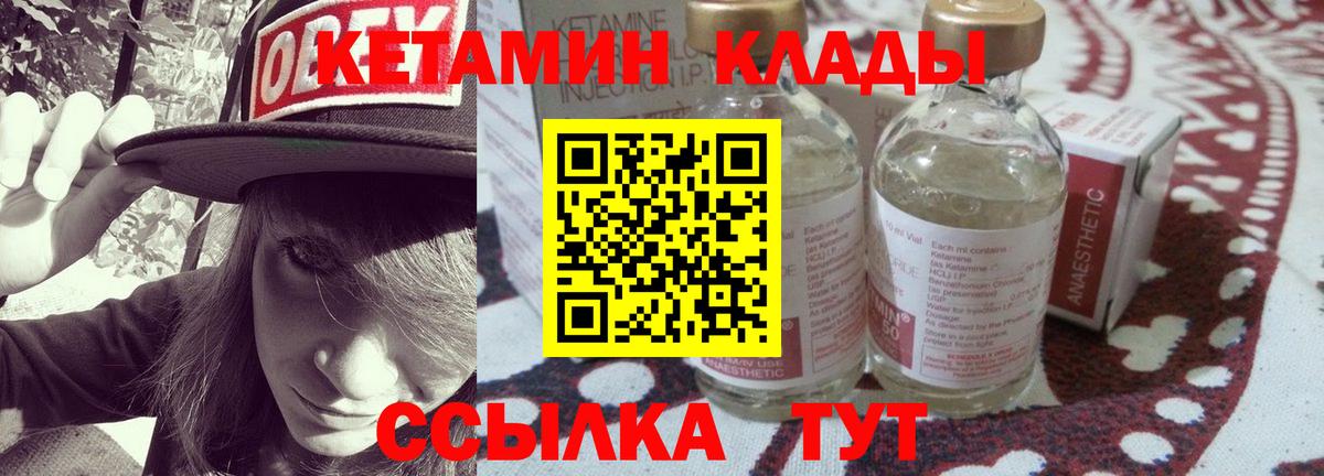 Кетамин ketamine  Вход с VPN  КЕТАМИН VHQ  Севастополь 