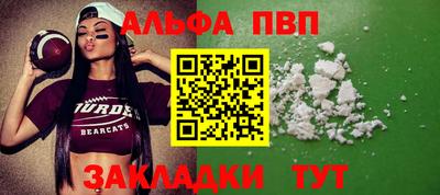 альфа пвп VHQ Можайск