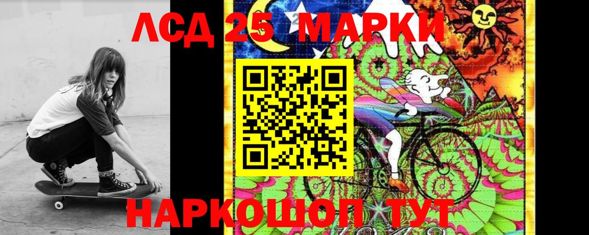 Лсд 25 экстази ecstasy Севастополь