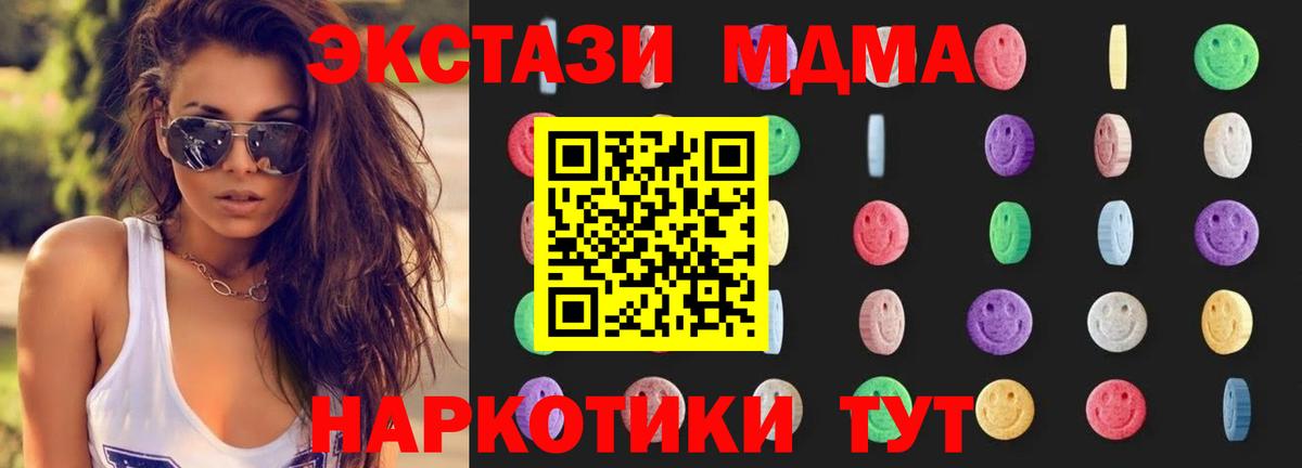 MDMA молли  Вход с VPN  МДМА crystal  Севастополь 