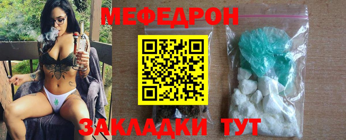 ссылка на мегу рабочий сайт  МЯУ-МЯУ mephedrone  Севастополь  Меф  Меф 4 MMC  Вход с VPN  Меф 