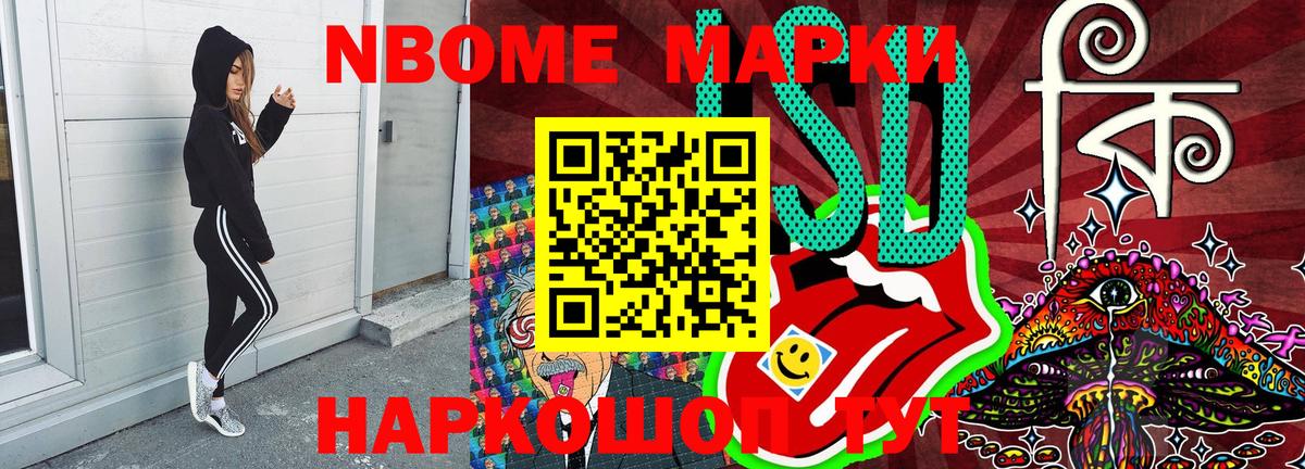 Севастополь  Марки NBOMe 1,8мг  Вход с VPN 