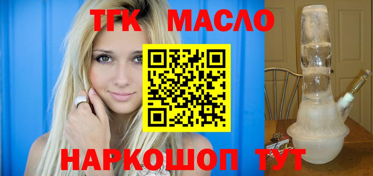 Севастополь  ТГК гашишное масло  где продают наркотики  OMG ONION  Вход с VPN 