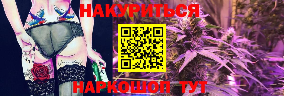 Каннабис конопля Севастополь