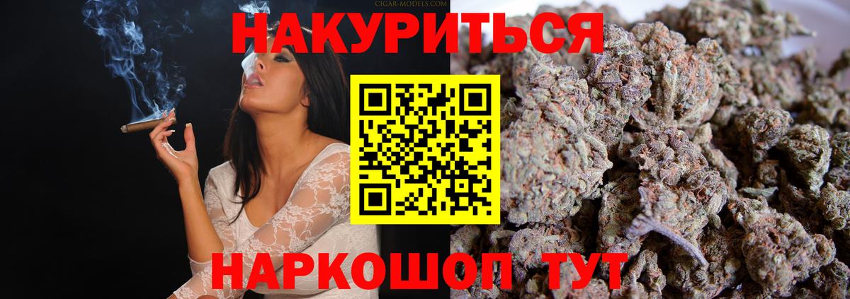 Шишки марихуана OG Kush  Канабис THC 21%  Вход с VPN  Севастополь  Каннабис THC 21% 